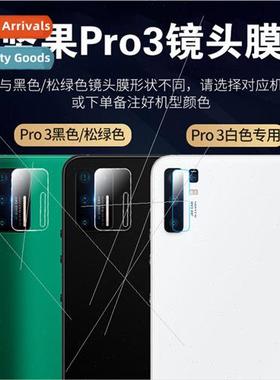 Hammer nut pro3 lens film 适用 pro2S flexible glass rear cam