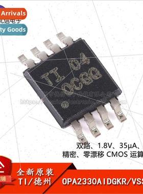 al Genuine OPA2330AIDGKR VSSOP-8 Dual Precision Operational