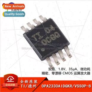 al Genuine OPA2330AIDGKR VSSOP-8 Dual Precision Operational