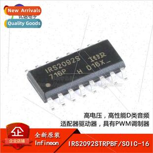 Genuine IRS2092STRPBF SOIC-16 High Per适用mance Class D Audi
