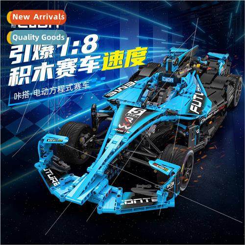 click to build C64004 electric 适用mula FE racing car puzzle