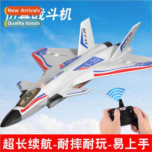 New J20 Fighter J20 Electric Model Glider Fixed Wing Foam RC
