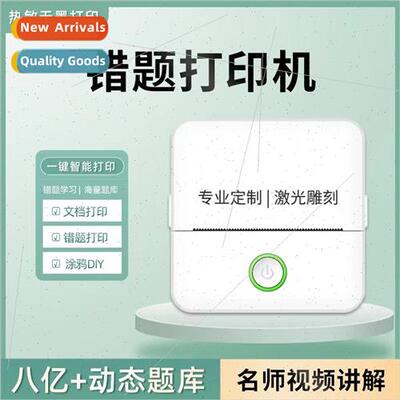 Student Error Printer Small Pocket Portable Mini Bluetooth P