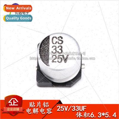 SMD Aluminum Electrolytic Capacitors 25V 33UF Volume 6.3*5.4