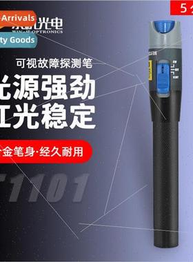 1mW red light source through the light pen 5km fiber optic l