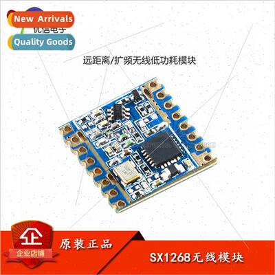 XL1268-P01 SX1268 Lora Module Long Range Spread Spectrum Wir