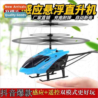 Sensor Helicopter RC Airplanes 适用 Boys and Girls Children