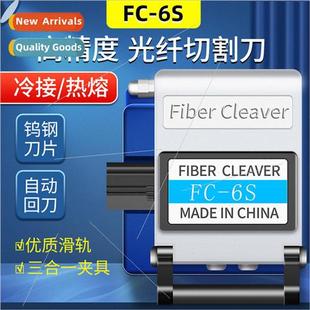 FC-6S fiber optic cutting knife high precision fusion splici