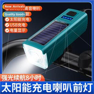 Horn USB Rechargeable Bicycle Battery Solar with ghts