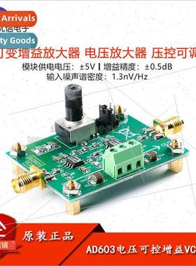 AD603 Voltage Controlled Gain VCA Module Variable Gain Ampli