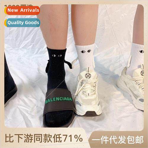 Magnetic couple nd simple will hold hands socks black and wh