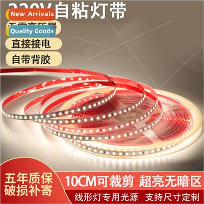 led self-adhesive strip light 220V high voltage driver-free