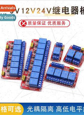 1/2/4/6/8 way 5V12V24V relay module Optocoupler isolation Hi