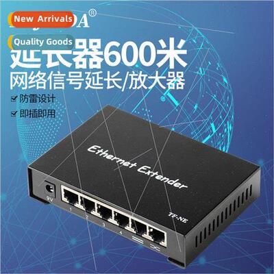6-port network cable lightning protection signal extender am