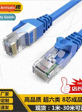1/2/3/5-30 meters Super Category 6 Blue Unshielded Gigabit F