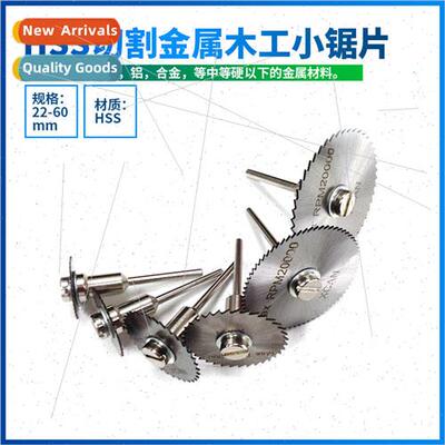 High-speed steel cutting metal woodworking plastic electric