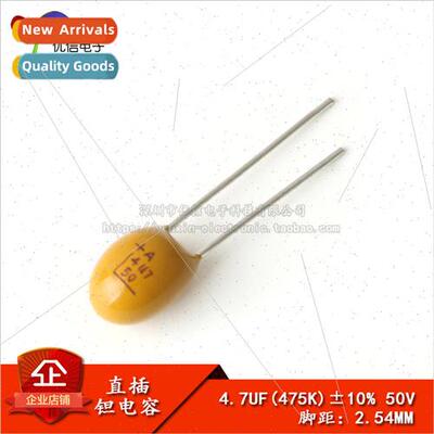 Tantalum Capacitor 50V 4.7UF Accuracy ±10% 2.54MM Pitch