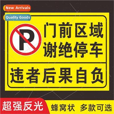 Parking sign sticker do not park doorway prohibited  garage