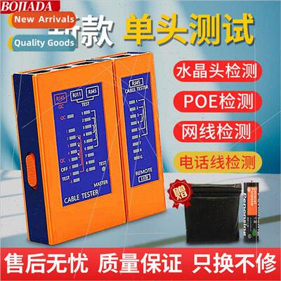 ngle-side single-ended single-ended crystal head tester netw