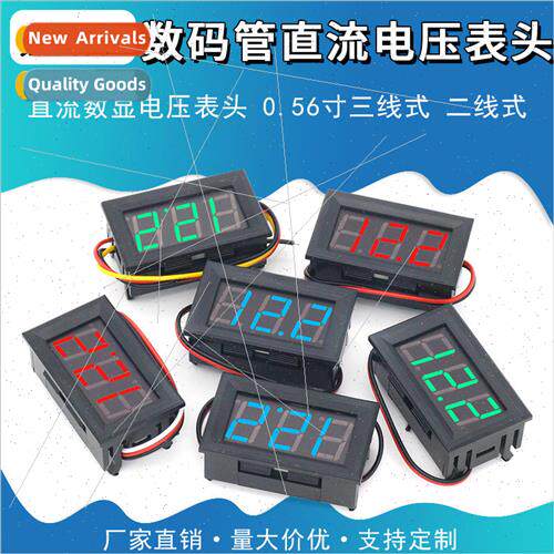 0.56 inch DC LED digital voltmeter head 2-wire 4.5V-30.0V 3-