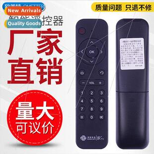 Hunan Radio and Television Cable Home TV+Hua Charm Set-top B