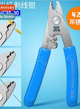 Stainless steel fiber optic Nominal pliers VCFS-30 three-por