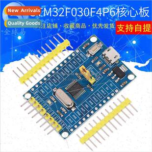 STM32F030F4P6 Core Board Development Board Small System Boar
