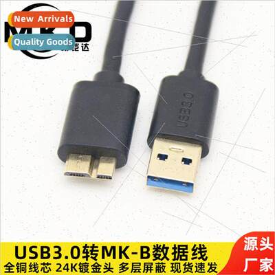 usb3.0 mobile hard disk data cable high speed usb3.0 hard di