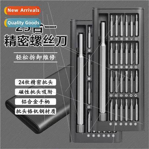 25-in-1 Precision Screwdriver Set Cell Phone/Computer Disass
