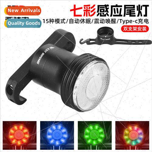 Bicycle seven color tail light seven color smart tail light