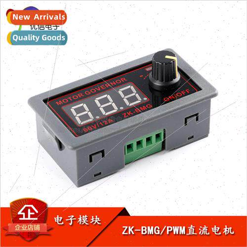 PWM DC Motor Speed Controller Encoder Dimmer Speed Control 9