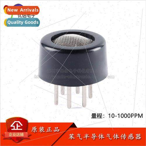 al MQ-138 Benzene Semiconductor Gas Sensor Range 10-1000PPM