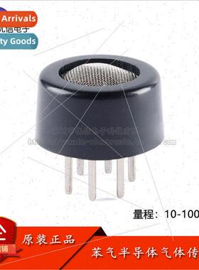 al MQ-138 Benzene Semiconductor Gas Sensor Range 10-1000PPM