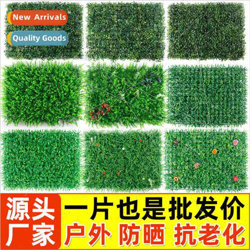 Green wall simulation plant lawn wall decoration bionic arti