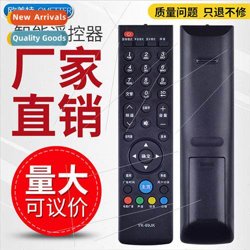 适用 Skyworth TV Remote Control YK-69JK 69HK 32E680E 55/47/4
