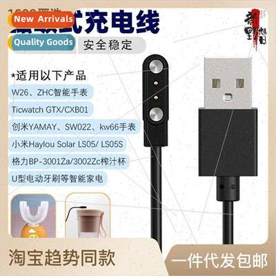 适用 KeepB3 bracelet electric toothbrush small smart home ap