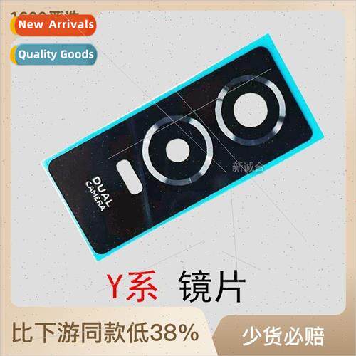 适用 Y85 Y3 Y3S Y50 Y70S Y55S Y30G Y9S Y5S rear camera head