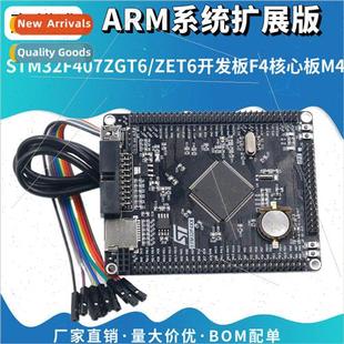 Board Core STM32F407ZGT6 ARM Development ZET6