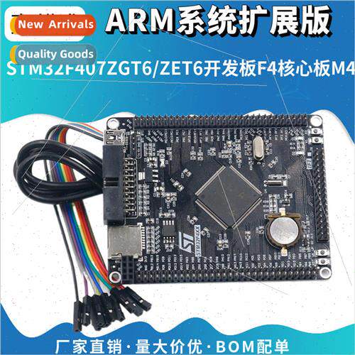 STM32F407ZGT6/ZET6 Development Board F4 Core Board M4 ARM Sy