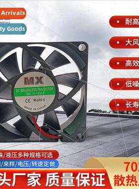 DC7020 Heat Dissipation Fan lent High Airflow DC Power Suppl