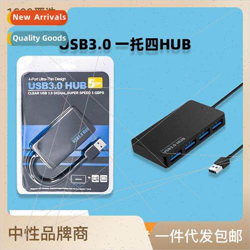 SHENHONGTONG factory  USB 3.0 hub 4-port expansion brain hig