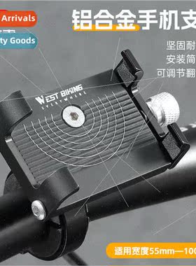 Bicycle aluminum alloy cell phone holder bracket navigation