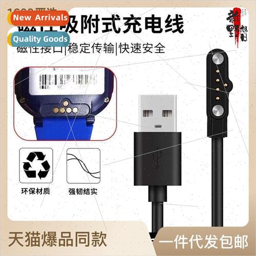 适用 Zi Teng Garden Phone Watch Fwatch Charger Magnetic 2-pi