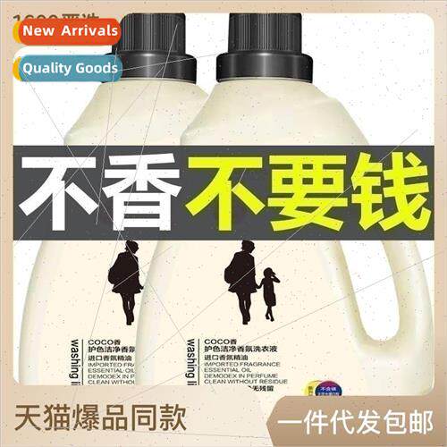 1-10 pounds of German fragrance fragrance laundry detergent