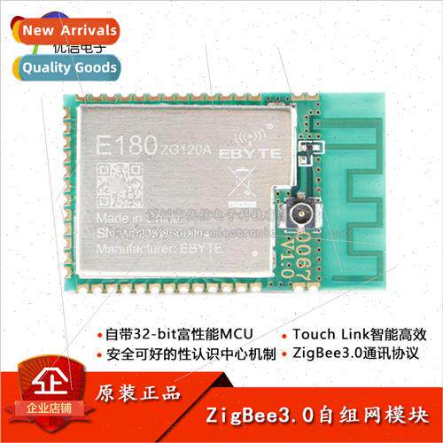 ZigBee3.0 -Grouping Wireless Module Transmission Integrated