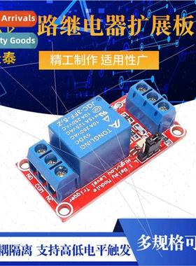 1 Relay Module with Optocoupler Isolation High/Low Level Tri