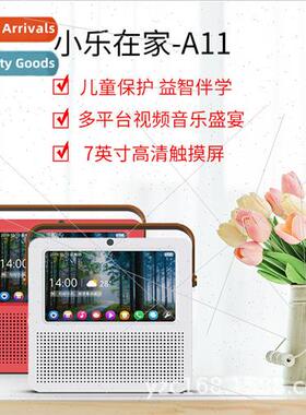 le at home Ai smart speaker video call learning remote early