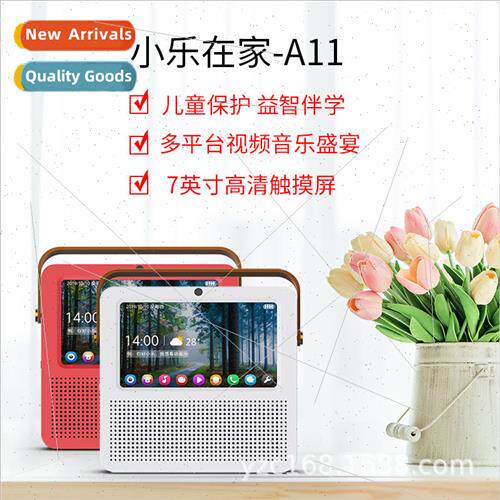 le at home Ai smart speaker video call learning remote early