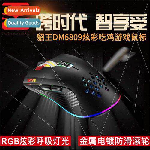 Wolverine DM6809 Wired Mouse ghtweight Hollow Hole Dazzle Co