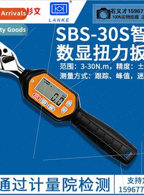 Blue electronic torque wrench digital display auto repair ra